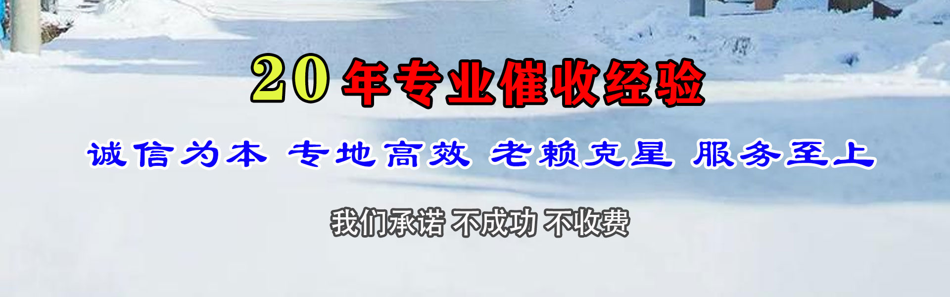 姜堰要钱公司