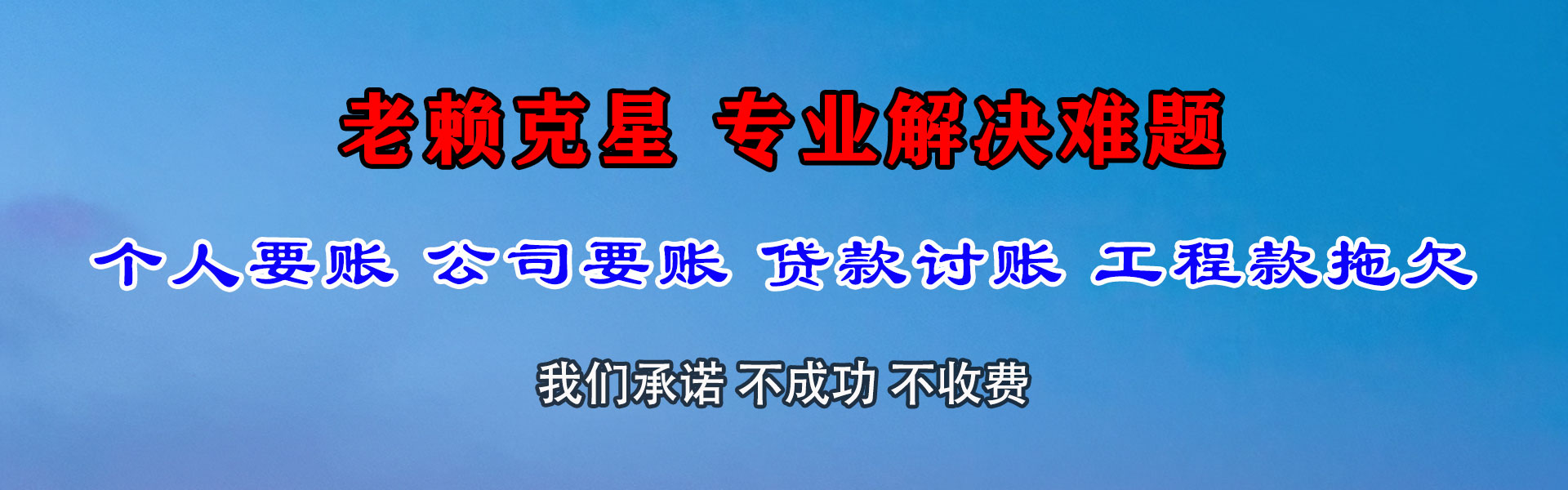 姜堰讨账公司